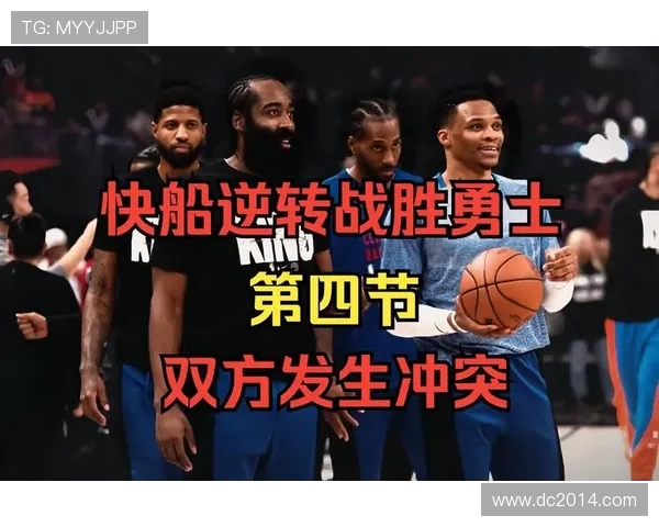 保罗乔治首节表现抢眼9分钟内砍下8分3板1断展现攻击欲望